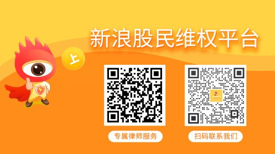 配资炒股平台网站 ST高鸿业绩出现巨额亏损，这类投资者或有索赔机会！